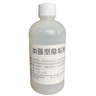稀盐酸溶液洁厕灵清洗除垢剂锅炉除锈卫生间去污清洁液管道疏通剂