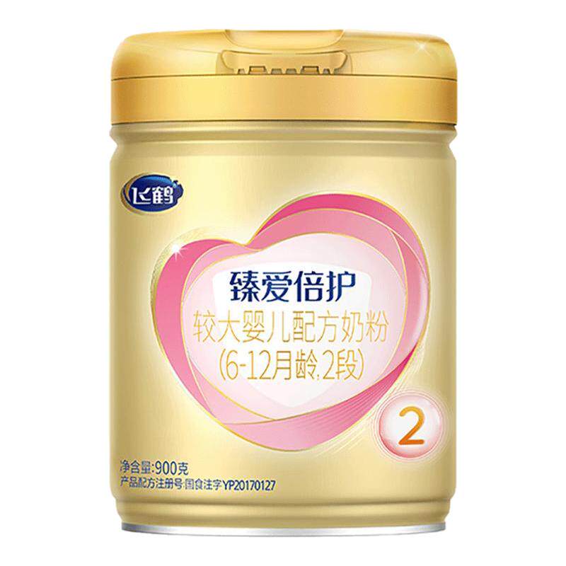 新客2送1+咨询优惠】臻爱倍护2段