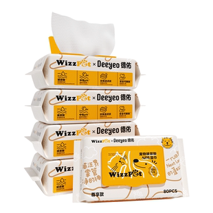 【天猫U先】德佑宠物湿巾清洁用品免洗澡80片猫咪狗狗擦屁擦脚