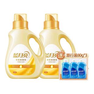 蓝月亮衣物柔顺剂浓缩耐用除菌持久留香防粘毛除皱去静电多种香味