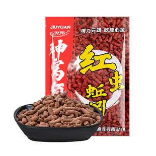 九元神窝红虫蚯引颗粒窝料西部风四季野钓鲫鱼鲤鱼饵料官方旗舰店