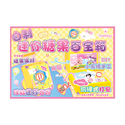 InamazyDIY手账贴纸盲盒套装