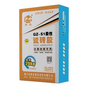 果真C2瓷砖胶C2TEs1瓷砖胶强力粘合剂代替水泥砂浆岩板胶粘结胶泥