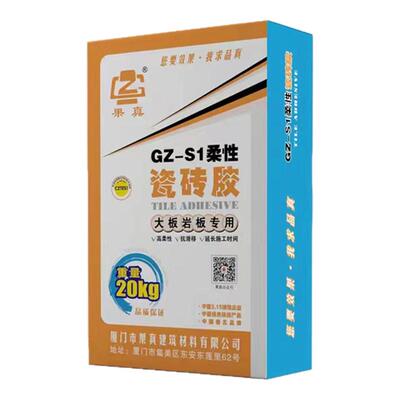 C2TE瓷砖胶C2TEs1瓷砖胶强力粘合剂代替水泥砂浆岩板胶粘结胶泥