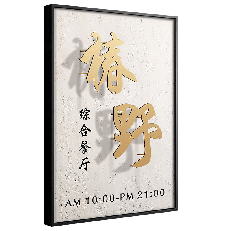 立体焊接文字公司店铺广告牌