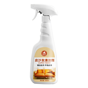 皮沙发清洁剂皮革皮具专用去污清洗皮质免洗保养油擦皮质沙发神器