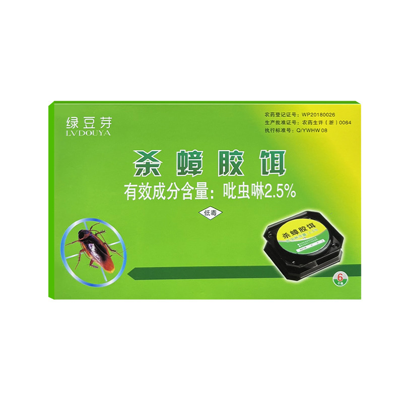 家用蟑螂药非无毒强力杀蟑饵剂