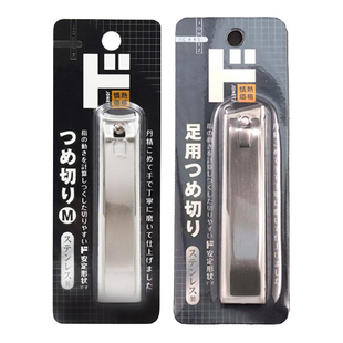 Donki唐吉诃德情热价格惊安殿堂指甲剪不锈钢便捷防飞溅指甲刀