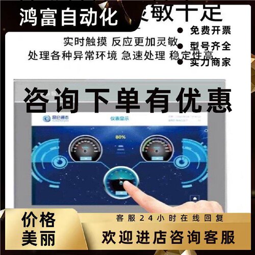 议价MCGS昆仑通态TPC7032Ni-wifi/TPC7032Ni-4G/物联网7寸触摸屏