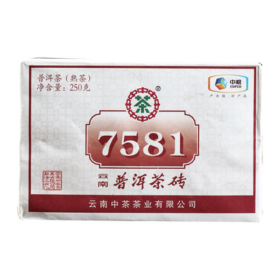7581中茶熟茶中国云南2018年