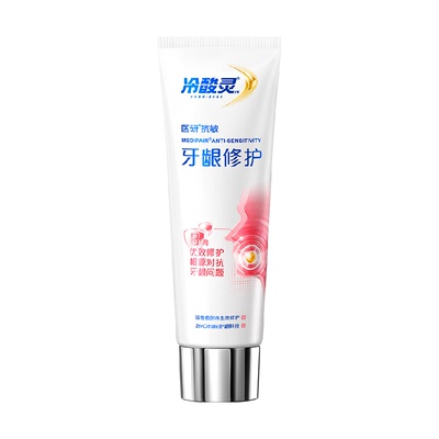 冷酸灵牙龈修护抗敏感牙膏