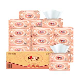 心相印原生木浆抽纸纸巾面巾纸餐巾纸150抽20包2层整箱实惠