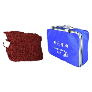 羽毛球网标准网羽毛球场地网球网羽毛球网架便携式户外羽毛网球网