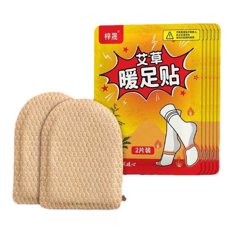 暖足贴女脚底自发热鞋垫暖脚贴艾草保暖贴宝宝贴冬季暧宝腿部防护