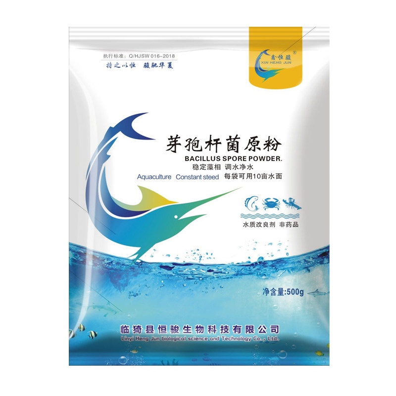 枯草芽孢杆菌复合原粉水产养殖底改净水降亚硝酸盐鱼虾蟹养殖