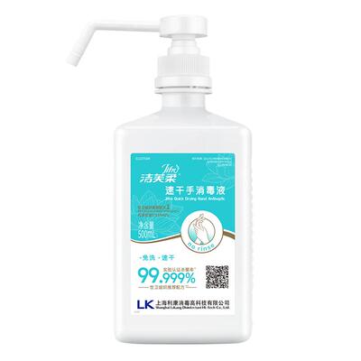 洁芙柔免洗速干杀菌洗手液消毒液医用同款灭活病毒世卫推荐配方