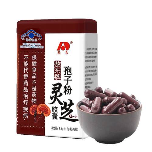 敖东破壁灵芝孢子粉胶囊提高增强免疫力破壁长白山正品官方旗舰店