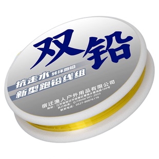 双铅线组成品主线套装抗走水专用自动找底免调漂新型跑铅线组可拆