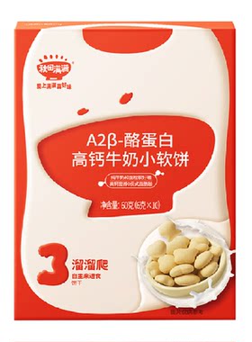 秋田满满高钙易咀嚼零食小软饼