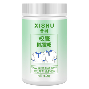 校服净泡泡粉爆炸盐过氧碳酸钠去油污去黄漂白剂去霉菌霉斑清洁剂