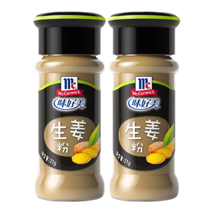 味好美生姜粉纯食用姜茶姜烘焙干姜粉冲泡调料煲羹汤料姜片家用