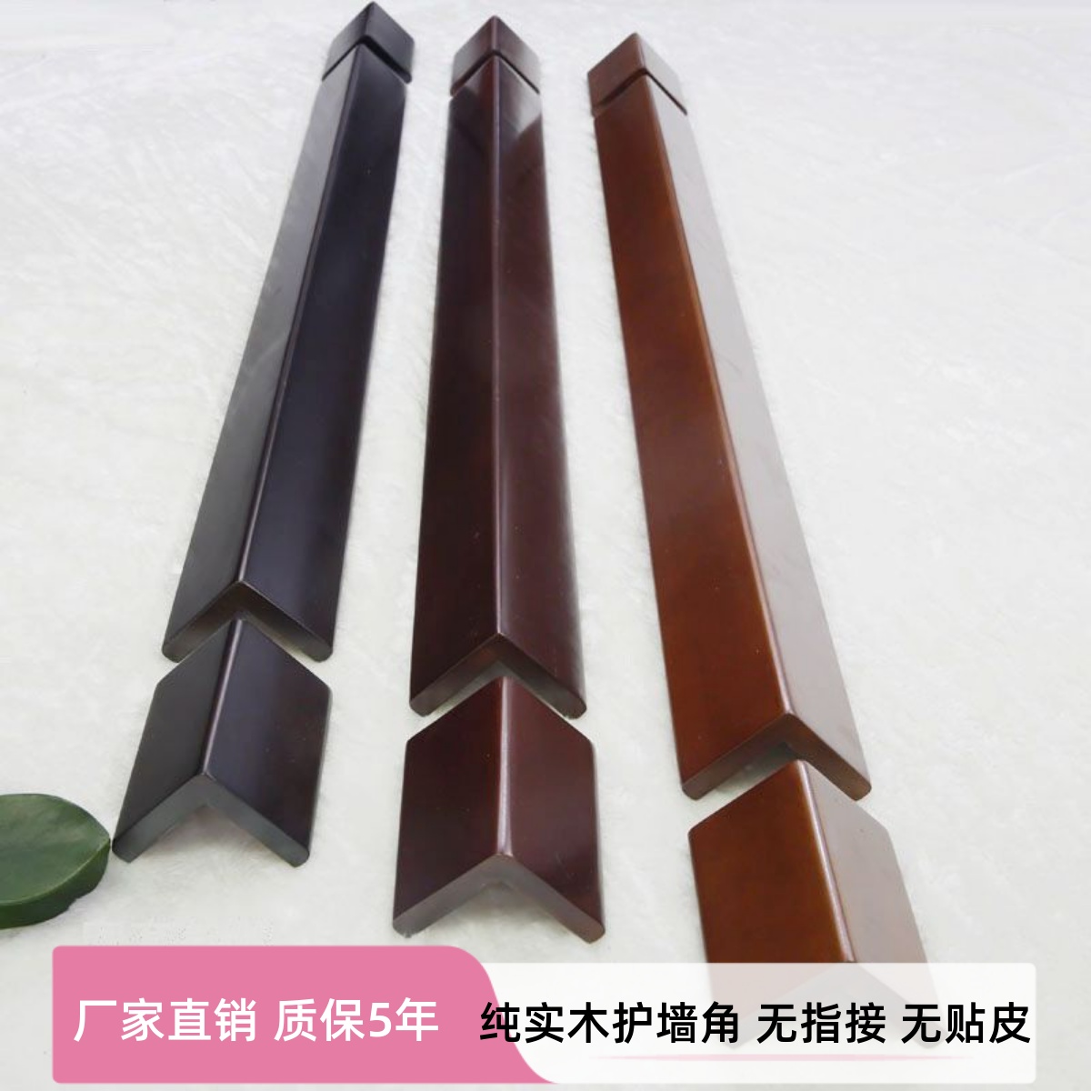 纯实木护角墙护角实木烤漆防撞条木护角条原木护角线护墙角阳角条