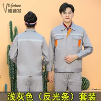 B Модельный световой серый (анти-световой набор) набор