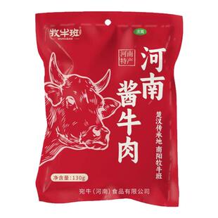 牧牛班酱牛肉熟食真空开袋即食冷吃高蛋白健身南阳特产卤牛肉零食