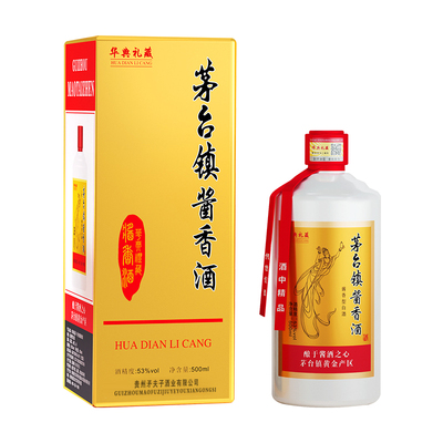 华典礼藏500ml*6瓶53度