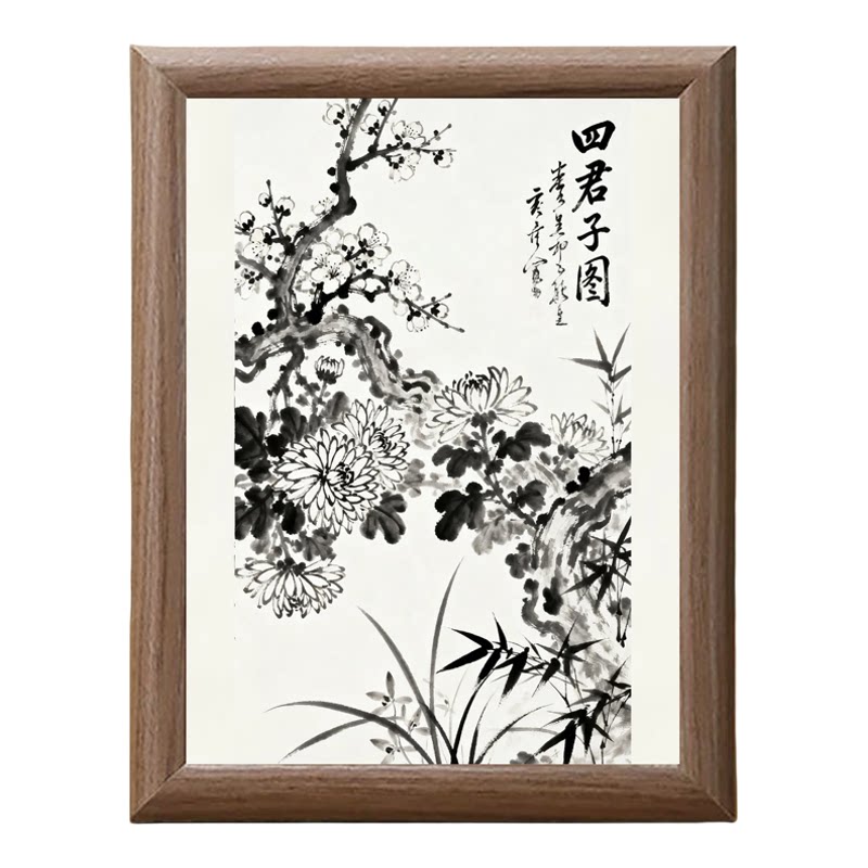 中式水墨四君子木质摆台相框