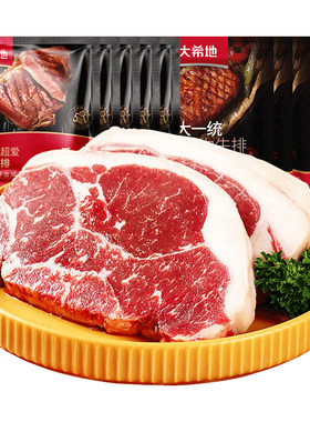 【直播专享】大希地菲力西冷整切牛排套餐牛肉牛扒旗舰店