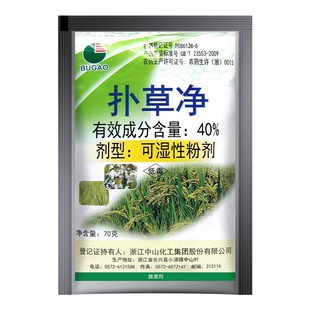 40%扑草净 茶园果园麦田小麦杂草杀草扑草尽除草剂专用剂农药农用