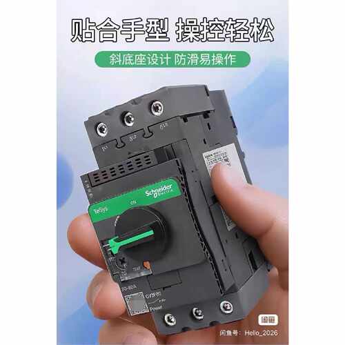 下单前咨询施耐德GV3-P80 电动机马达保护断路器