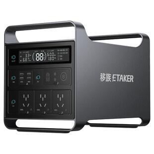 移族M2000S户外移动电源220v便携式大容量自驾游露营1.66度电2000w大功率户外备灾救援停电应急车载储能电源