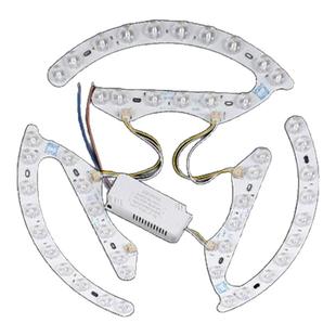 马蹄形进口普瑞灯珠吸顶灯led灯芯 灯条替换客厅卧室三色配件灯盘