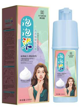 韩玫魅泡泡染纯植物染发膏自然黑