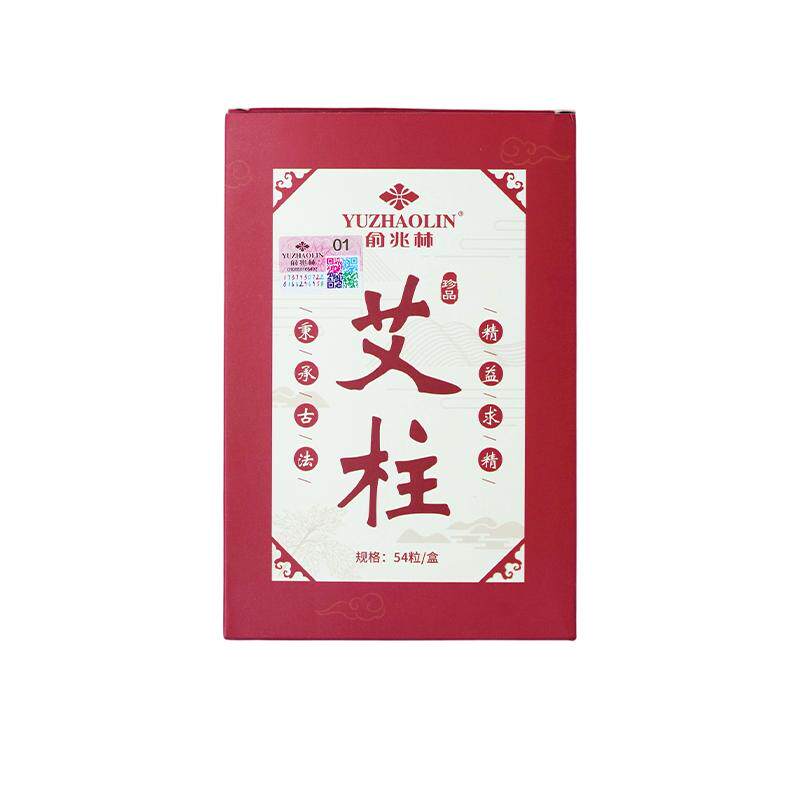 【官方正品】艾柱十年陈艾条