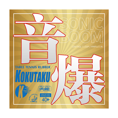 内能大孔径海绵乒乓胶皮KOKUTAKU