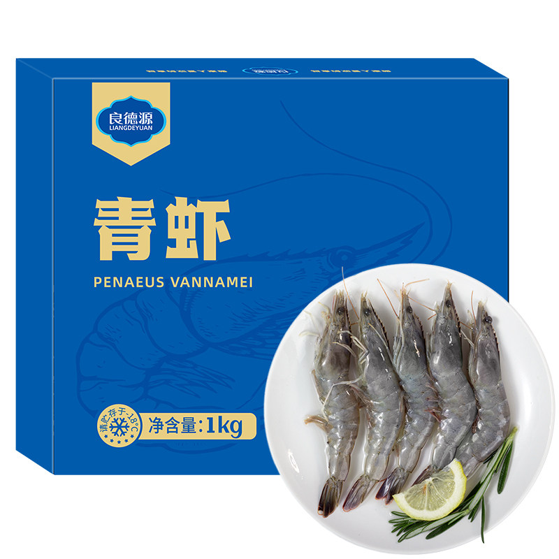 良德源无冰大基围虾冷冻即烹
