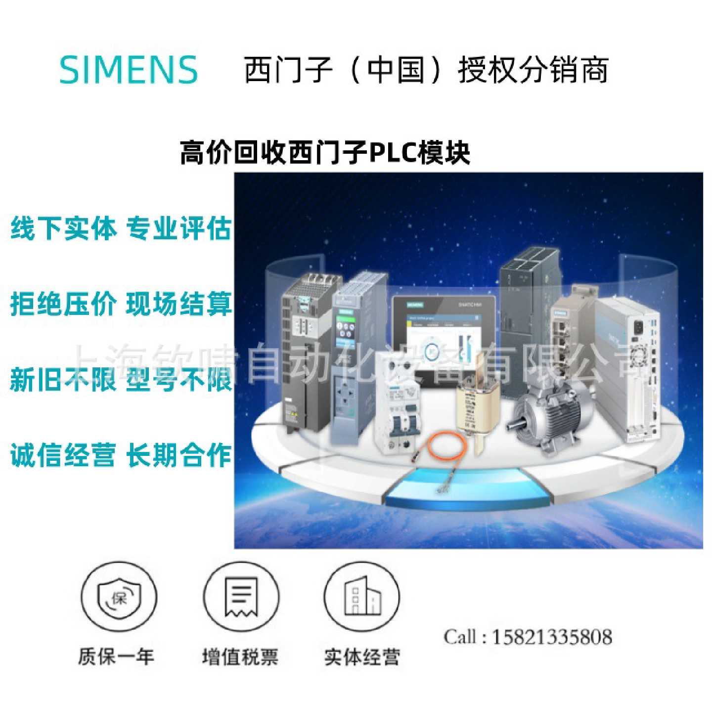 西门子回收高价回收PLC模块C其它元器件