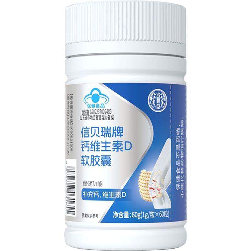 维生素D儿童青少年学生碳酸钙片成长高钙补钙6到12岁18岁20岁以上