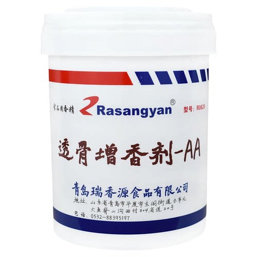 瑞香源R0626透骨增香剂aa 乙基麦芽酚肉香食用回味粉肉香王香料2a