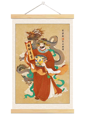 东北李诡祖财神年画增福挂画