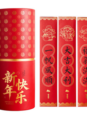马年创意抽签红包筒摇奖抽上上签