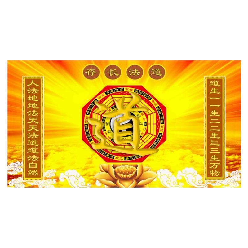 道法自然墙纸五行太极八卦壁纸道观寺庙背景墙装饰壁画布