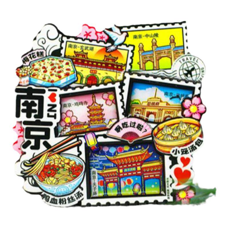 中国城市旅游景点邮票冰箱贴纪念品成都杭州重庆长沙南京伴手礼物