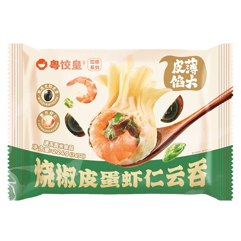 粤饺皇广式云吞烧椒皮蛋虾仁馄饨