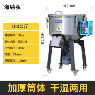 销饲料搅拌机不锈钢立式 混料机家用养殖小型颗粒混色机拌料机塑品