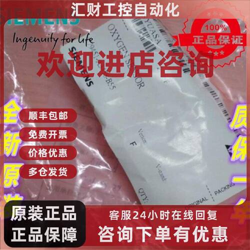 议价西门子C79451-A3458-B55全新传感器OXYGEN SENSOR C79451A345