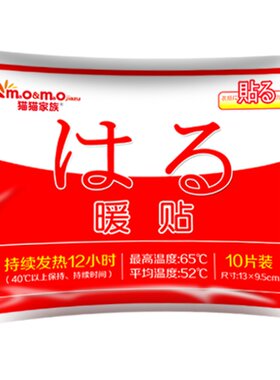 12小时暖贴宝宝贴猫猫家族全身